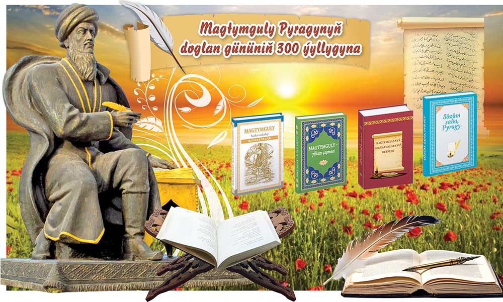 Competition for the best essay entitled «Magtymguly Pyragy — Light of the Hearts»